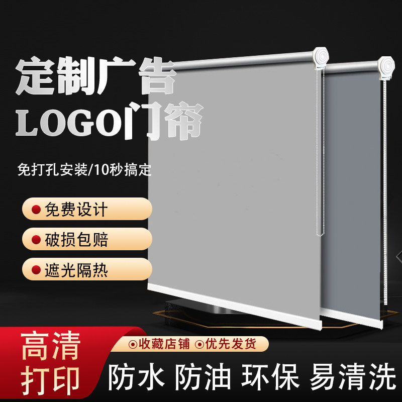 定制卷帘免打孔安装杆广告logo办公室卷拉式百叶全遮光遮阳窗帘