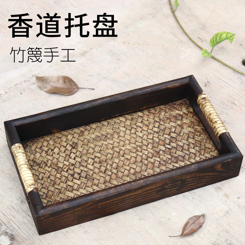 香道托盘入门套装用品工具收纳长方形家用茶具竹编仿古实木香道席