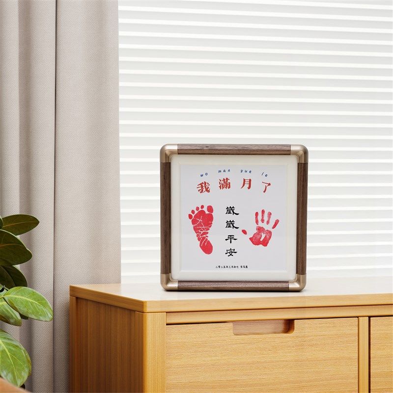 满月宝宝百天周岁手脚印足印泥仪式感布置用品抓周道具摆台相框