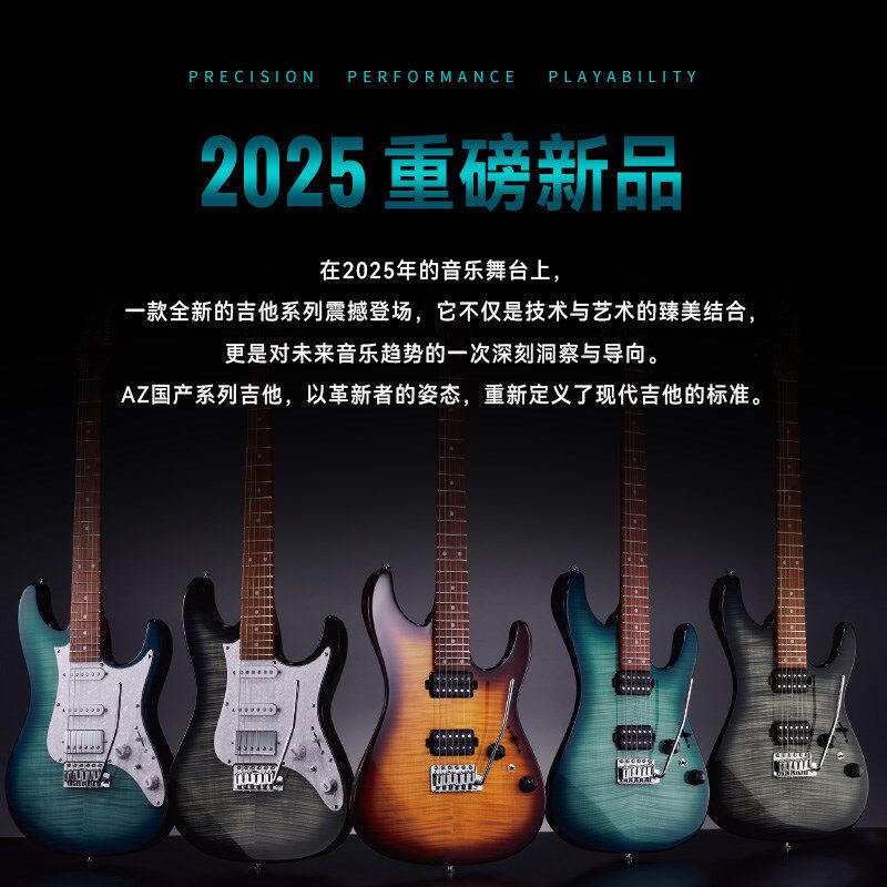 Ibanez爱宾斯/依班娜AZ系列国产单单双/双双拾音桤木琴体电吉他