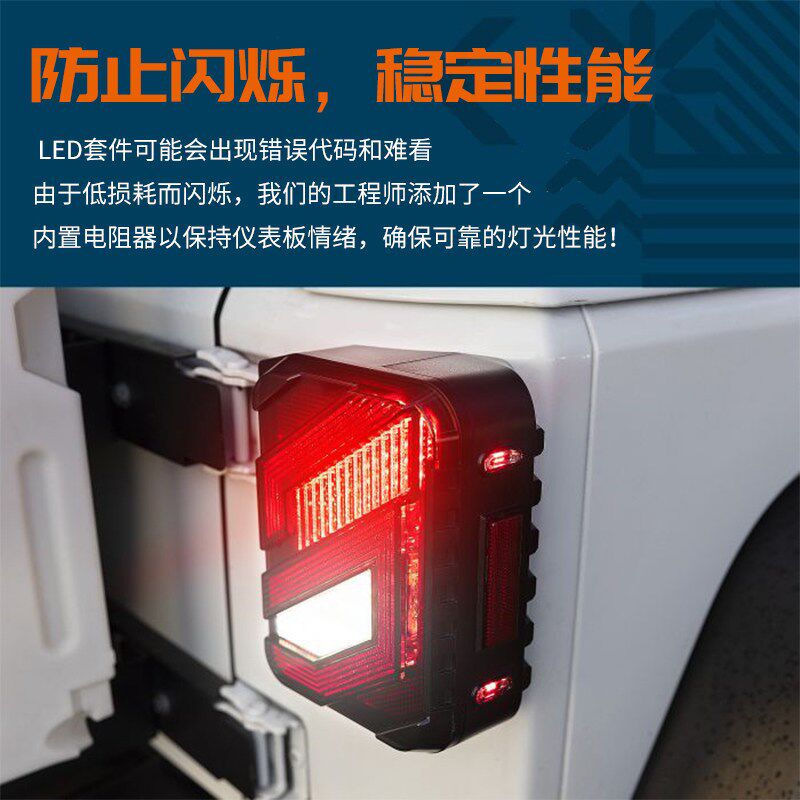 适用牧马人JK熏黑s尾灯总成角斗士JT吉普越野改装个性倒车刹车灯