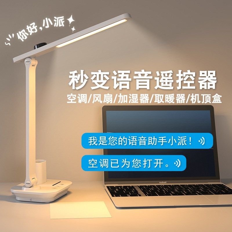 110v伏智能语音台灯宿舍床头学习折叠多功能触摸调光LED阅读台灯