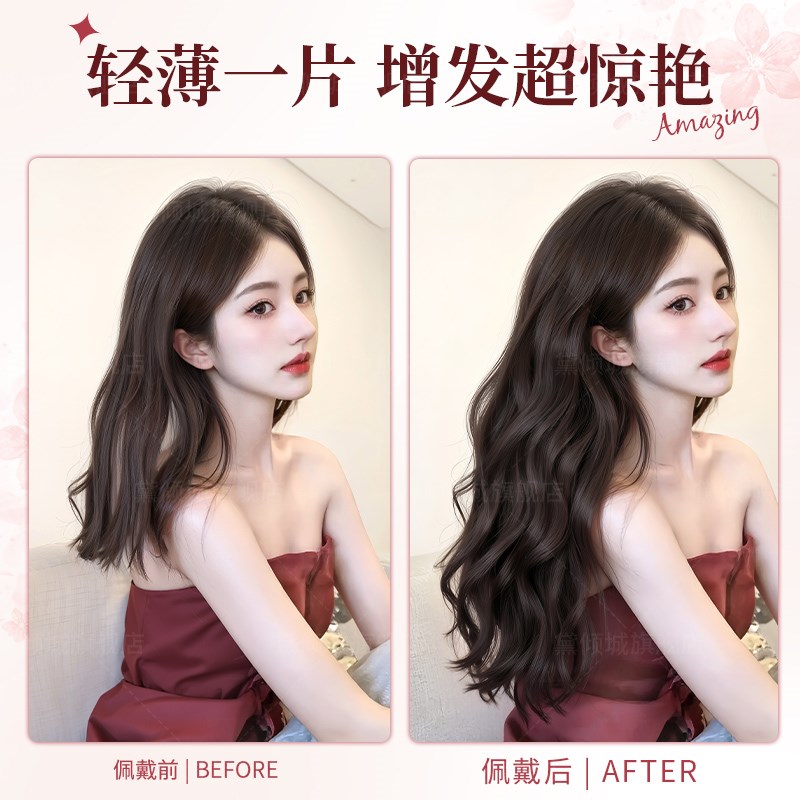 假发片女一片式水波纹长卷发无痕隐形超轻薄假发蓬松增发量接发片