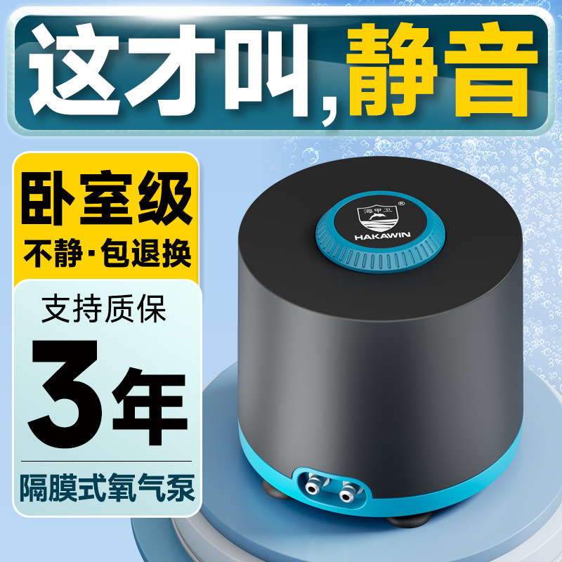 海甲卫鱼缸氧气泵超静音小型家用增氧泵给养鱼打氧器增氧机充氧泵
