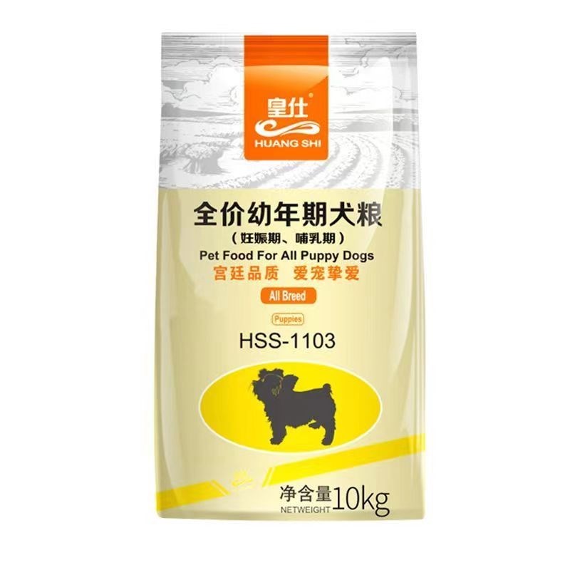 皇仕狗粮20斤40斤成幼犬粮金毛泰迪哈士奇通用型狗主粮中型犬