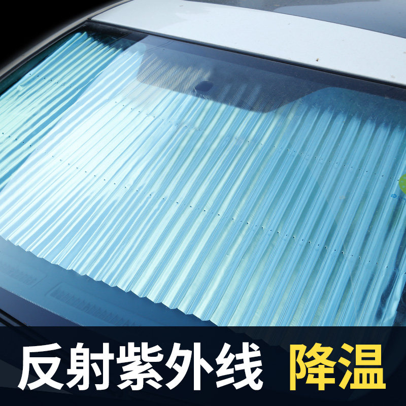 汽车遮阳帘可伸缩吸盘式汽车遮阳挡夏季防晒隔热前挡风玻璃遮阳板
