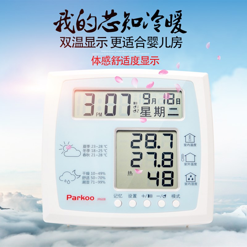 新款 高精度电子温度计 家用温湿度计婴儿房闹钟室内外温度表包邮