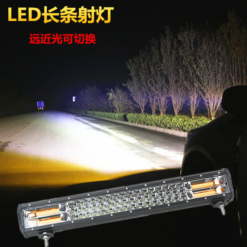汽车长条灯led射灯12V24v货车杠灯强光超亮越野车顶改装灯中网灯