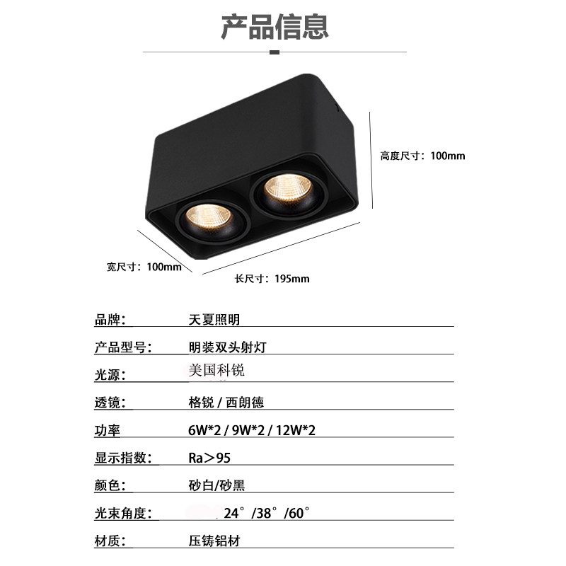 新款明装方形盒双头射灯家用吸顶天花灯防眩目客厅筒灯照明包邮
