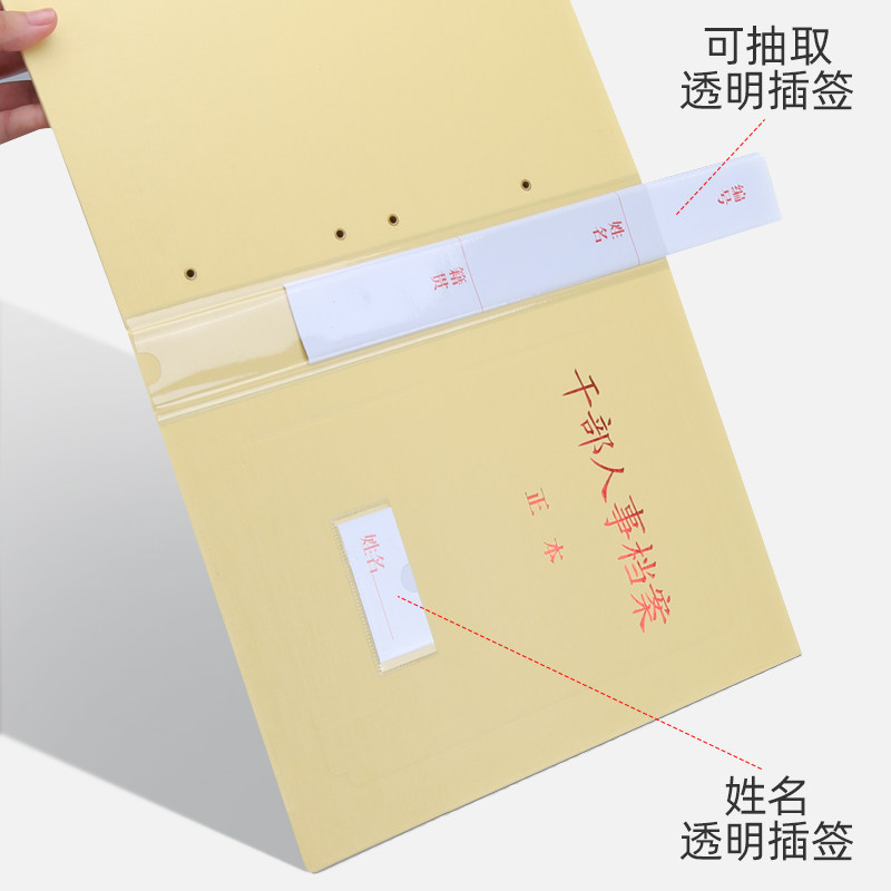 10个装干部人事档案盒A4国家标准塑料纸质档案盒干部廉政退休职工