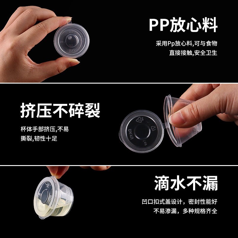 一次性酱料杯加厚塑料外卖打包蘸烤料盒连体分装调味料盒p345防漏