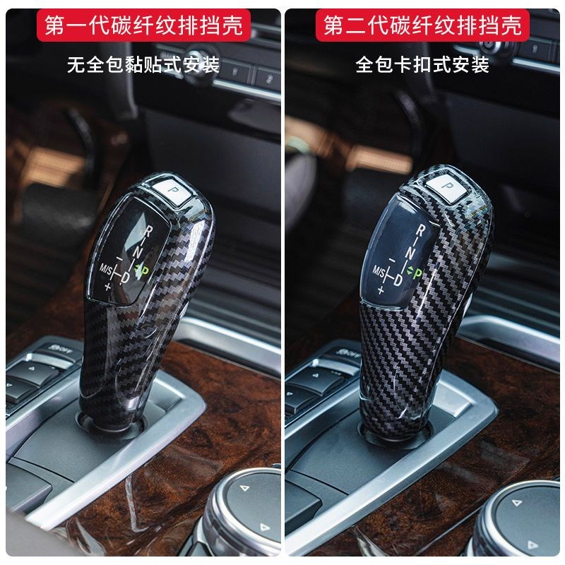 适用于宝马碳纤维档把套3系5系GT7系X3X4X5X6改装饰排挡头面板贴