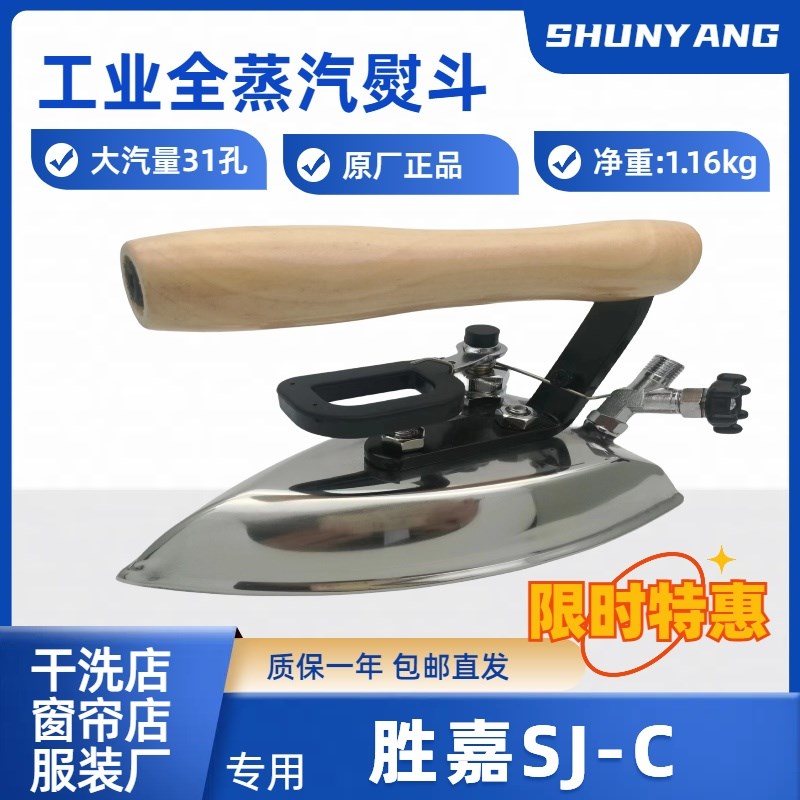 工业熨斗自动全蒸汽烫斗56孔大烫蒸汽烫斗服装干洗店蒸汽熨斗配件