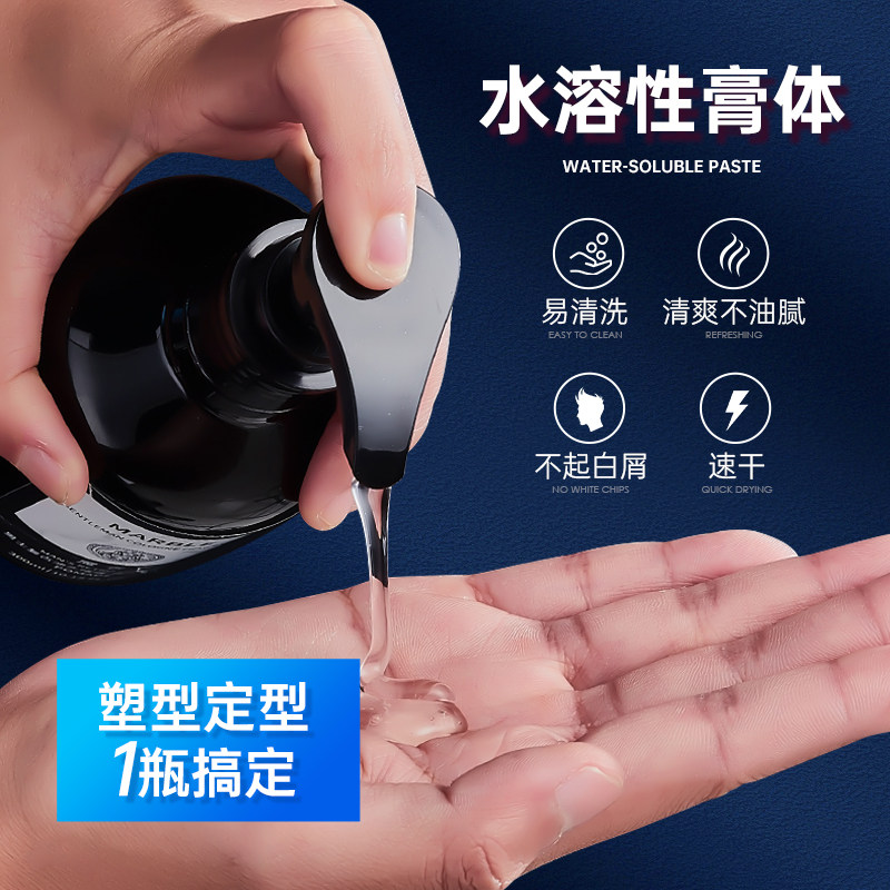 魔香啫喱膏背头神器强力定型发油头膏水持久造型清香造型发胶喷雾