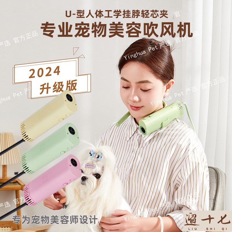 遛十七专业宠物美容吹风机降噪大风力美容师挂脖拉毛机升级款