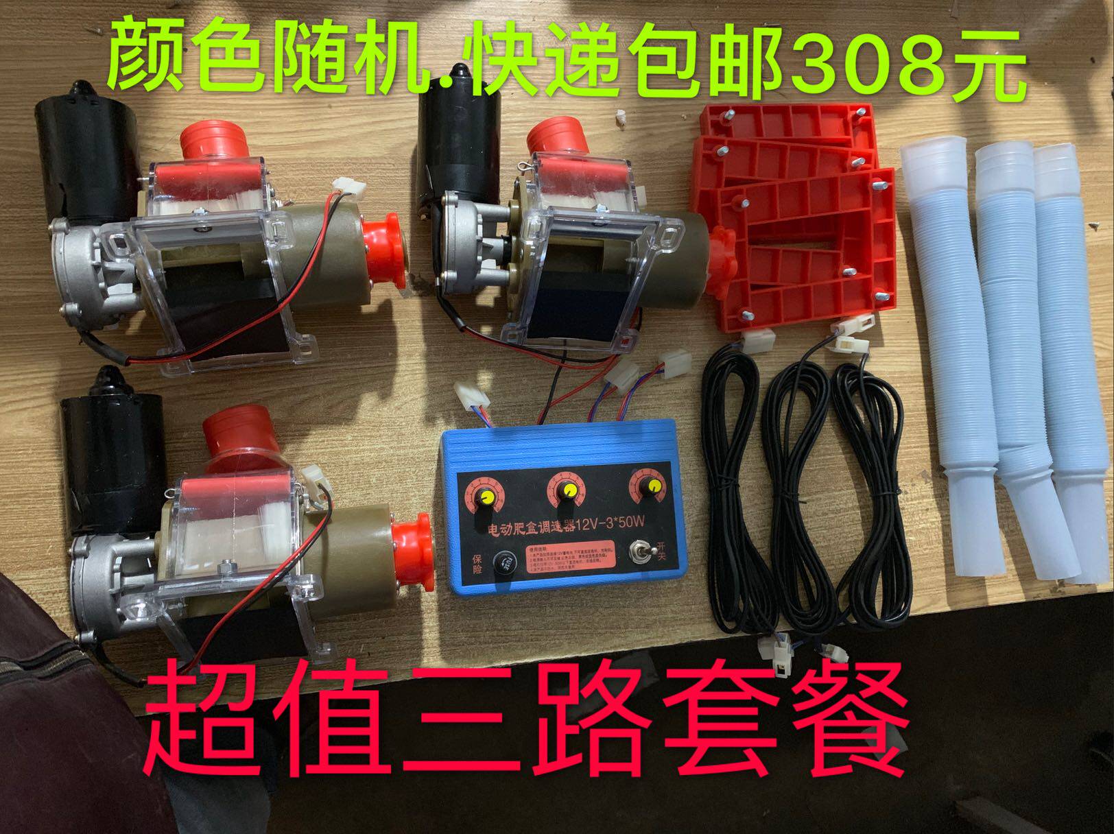 电动施肥套装 电机马达肥盒 电子播肥 调速 二三四行 电动肥盒
