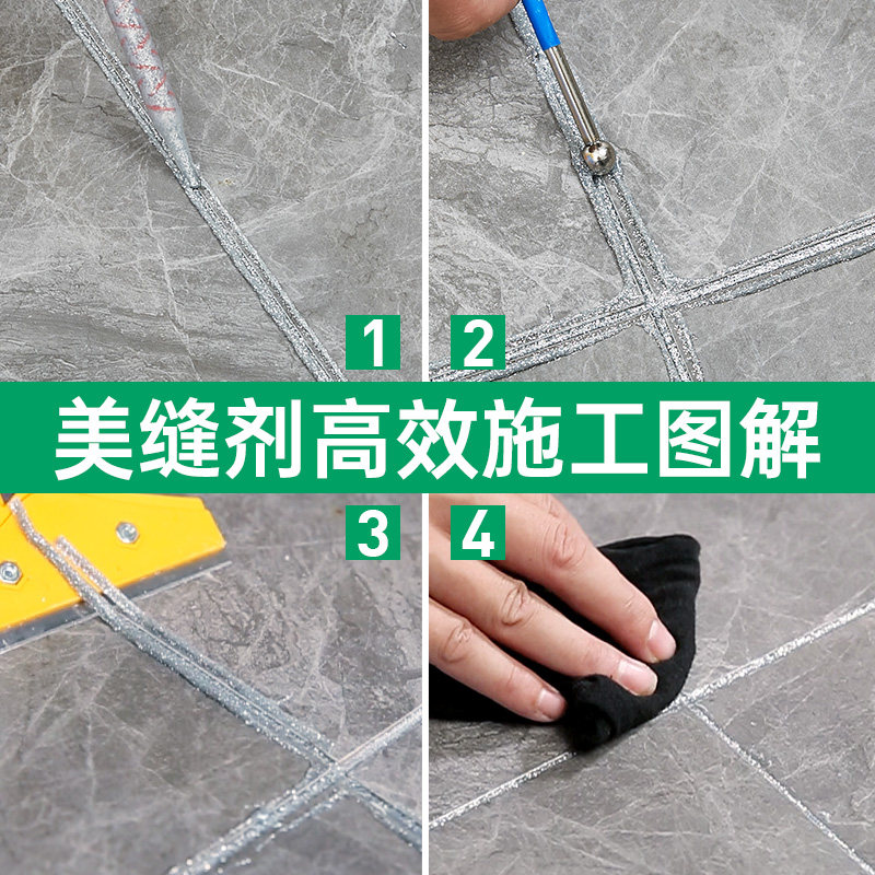 兔贝斯地砖美缝剂 防水防霉家用专用 10组装送全套工具