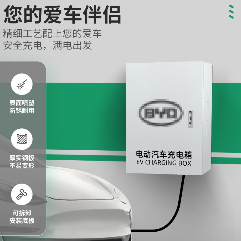 适用比亚迪充电桩充电箱保护箱配电箱 室外防水唐宋元秦汉EV立柱