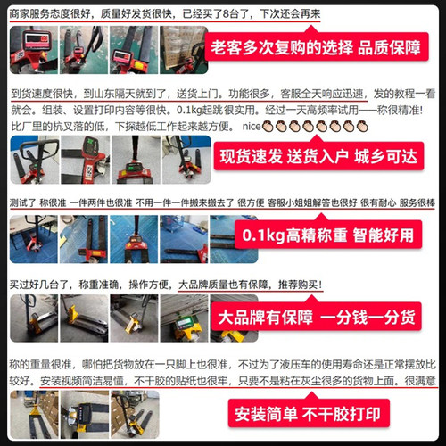 电子秤堆高机称重搬运车2吨3吨手推堆高机带称手动液压地牛秤称重