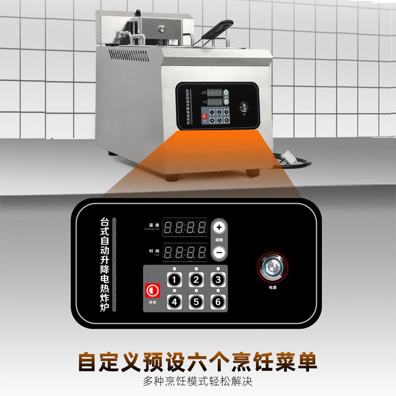 简厨电炸炉商用定时自动升降油炸锅单缸炸串炸鸡炸薯条智能电炸锅