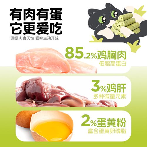 有鱼猫草冻干猫草棒磨牙化毛球增肥猫零食饼干猫草粒30g