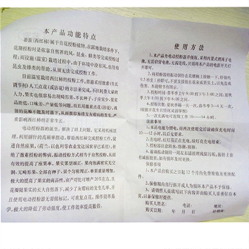 前窗电动授粉器大棚番茄小西红柿子温室振动点花器锂电震动授粉器