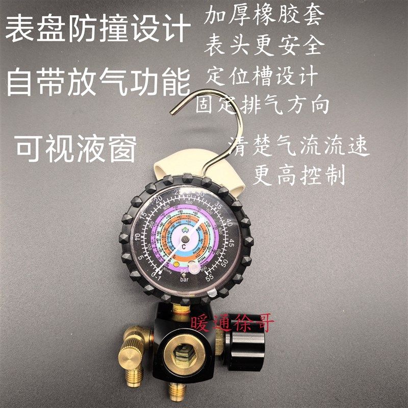 空调加氟表R410a/R32/R22冷媒表雪种表阀 加液压力表阀带排气高端