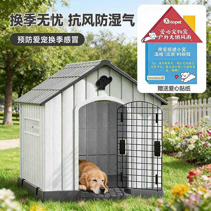 狗窝室外狗房子大型犬狗狗防雨防寒宠物四季通用农村户外狗笼狗屋