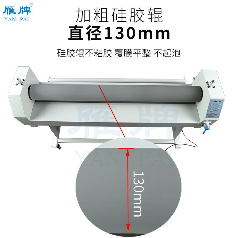 雁牌1300电动手动气动加粗胶辊冷裱机1.3米KT板玻璃图文覆膜机