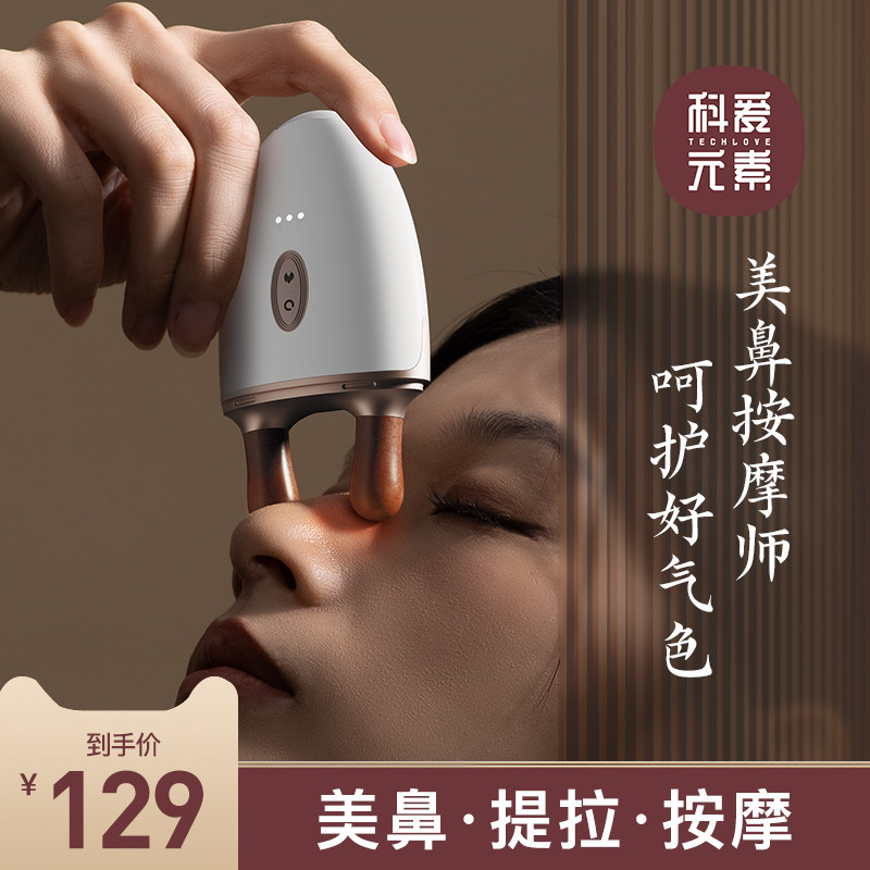 科爱元素小鹿角眼部脸部鼻梁刮砭石按摩器经络面部按摩梳美鼻神器