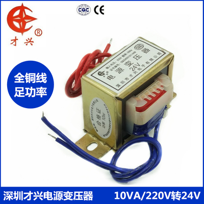 EI48-24 电源变压器 DB-10VA 10W 220V转24V 417mA AC交流24 工频