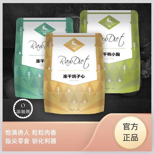 AWOO嗷屋鸽子心冻干零食高蛋白补充牛磺酸增进宠物感情