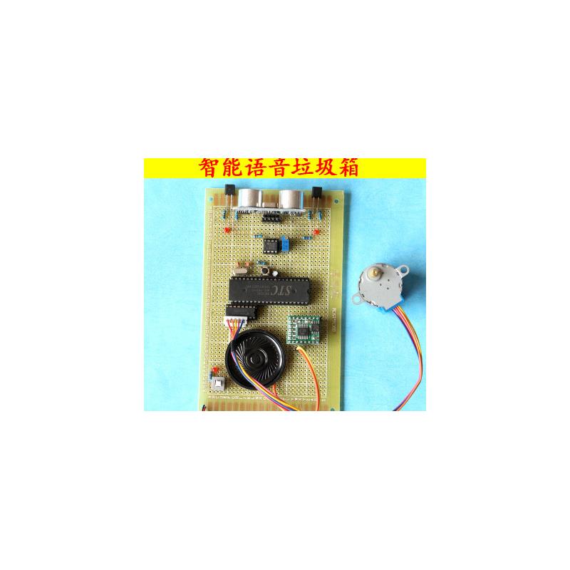 基于51单片机智能语音垃圾箱设计 分类箱 diy电子制作散件套件
