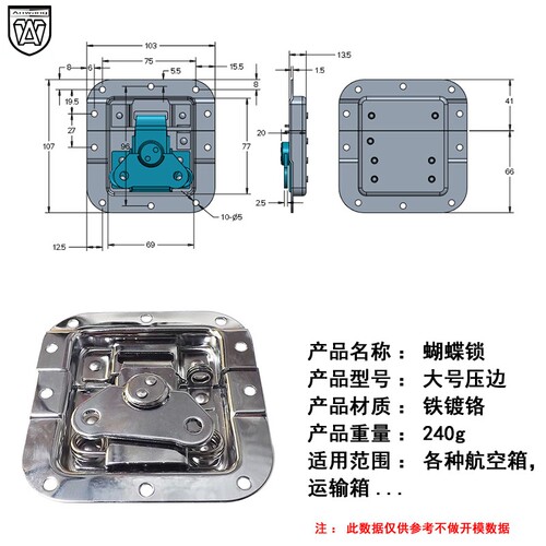 安望大号蝴蝶锁扣压边锁扣木箱搭扣箱扣航空箱机柜箱道具箱铝箱