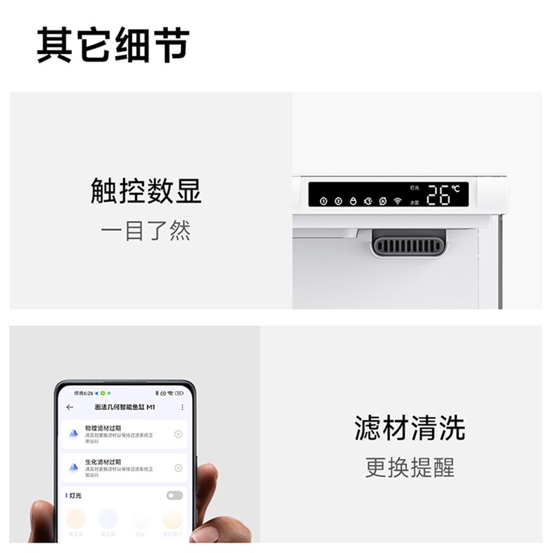 画 划法几何白色智能桌面鱼缸客厅超白玻璃一体缸小型家用过滤自