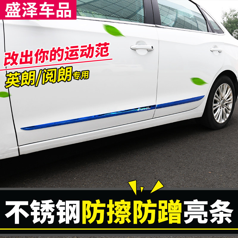 适用于别克15-21款英朗车身饰条阅朗车门外饰装饰亮条防刮防蹭条