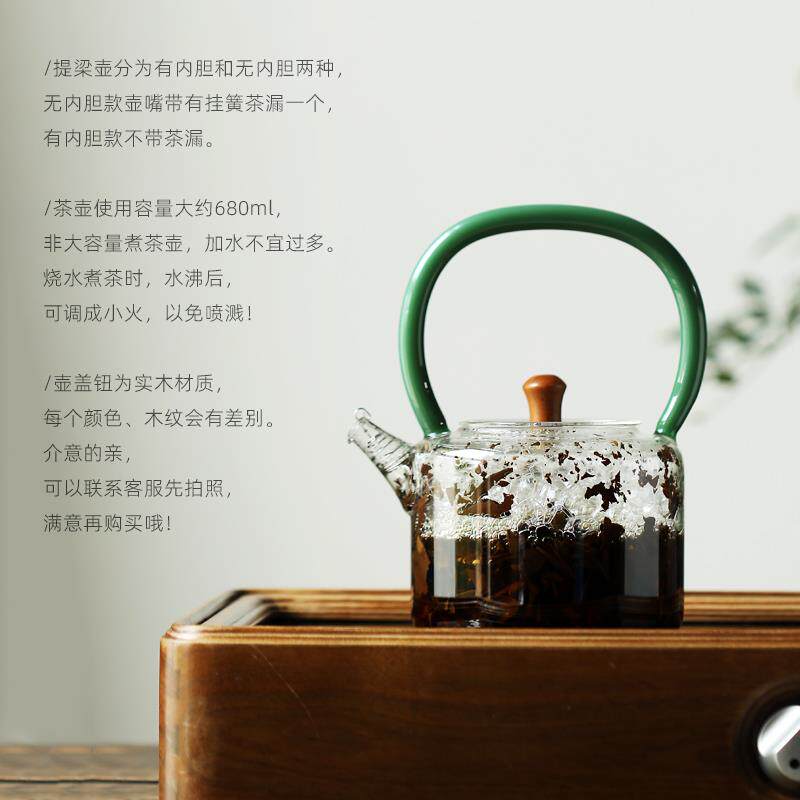 新羽手工茶具过滤耐热玻璃提梁煮茶器电陶炉烧水泡茶壶功夫茶道
