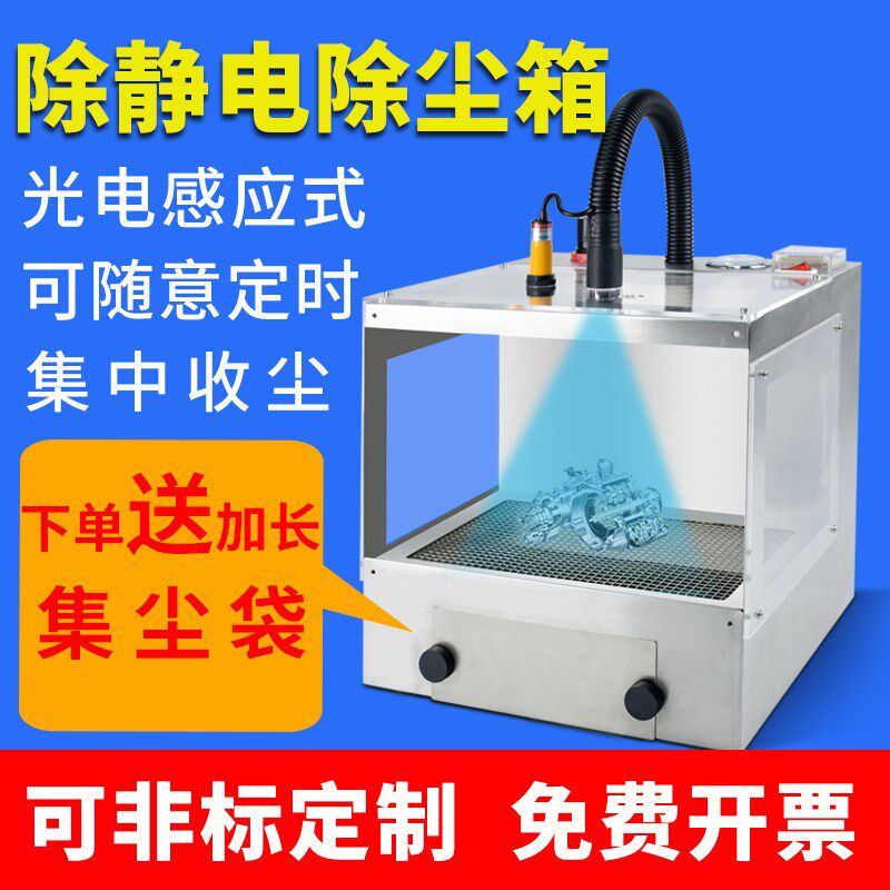 静电除尘箱工业除静电吹尘箱柜离子除尘设备收集灰尘自动除静电箱