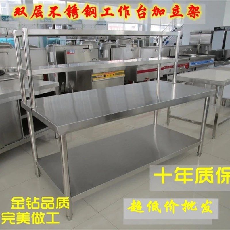 双层三层不锈钢工作台 组装式酒店厨房操作桌 打荷台包邮架子订做