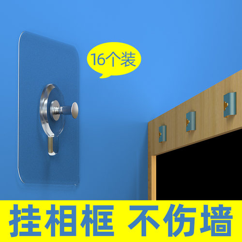 免打孔固定器挂画神器无痕钉免钉螺丝贴墙壁相框婚纱照片挂墙挂钩