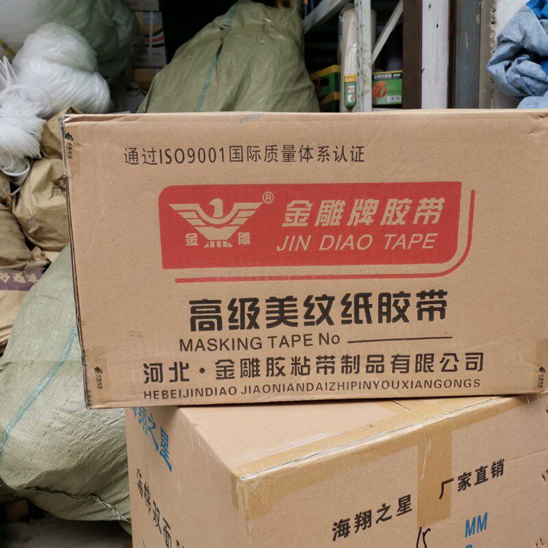 广东富迪黄色高粘美纹纸胶带无痕烤漆遮蔽美缝石材麻面粘贴整箱