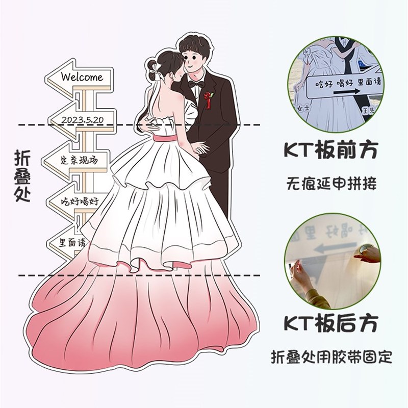 kt板支架人形立牌结婚迎宾定制婚礼布置装饰海报制作展架指示牌