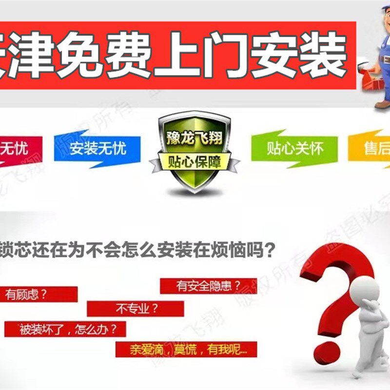 天津上门换锁芯安装防盗门锁C级超C级多轨道蛇形锁入户门锁大门锁