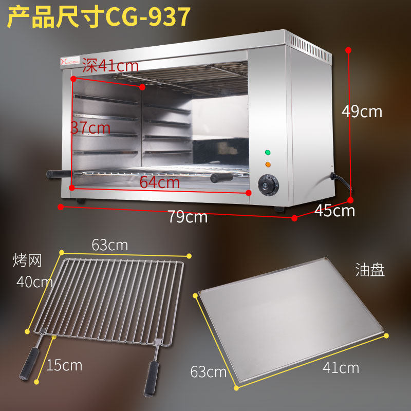 937壁挂式电热大型面火炉台式两用烤鱼烧烤肉电烤炉面包烤箱商用
