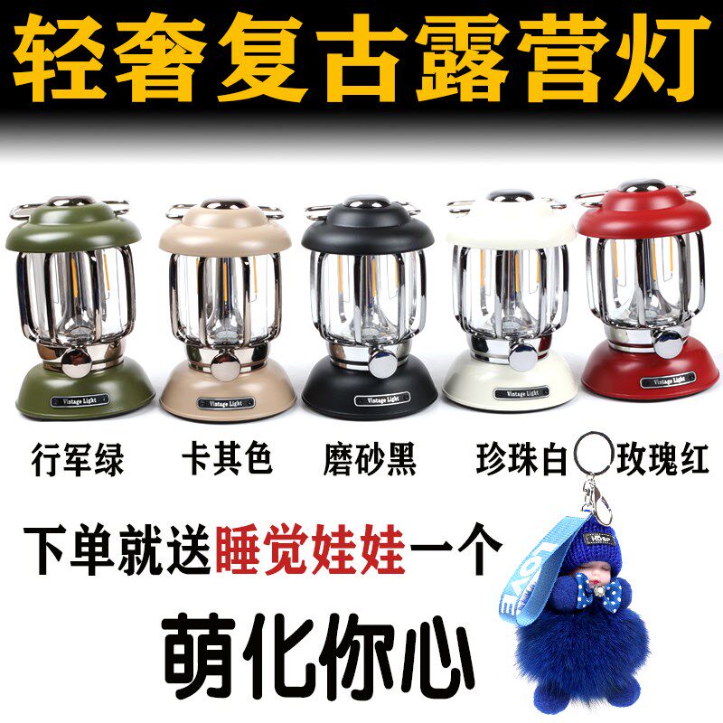 北欧复古户外露营灯应急灯超长续航充电老式野营帐篷照明氛围灯