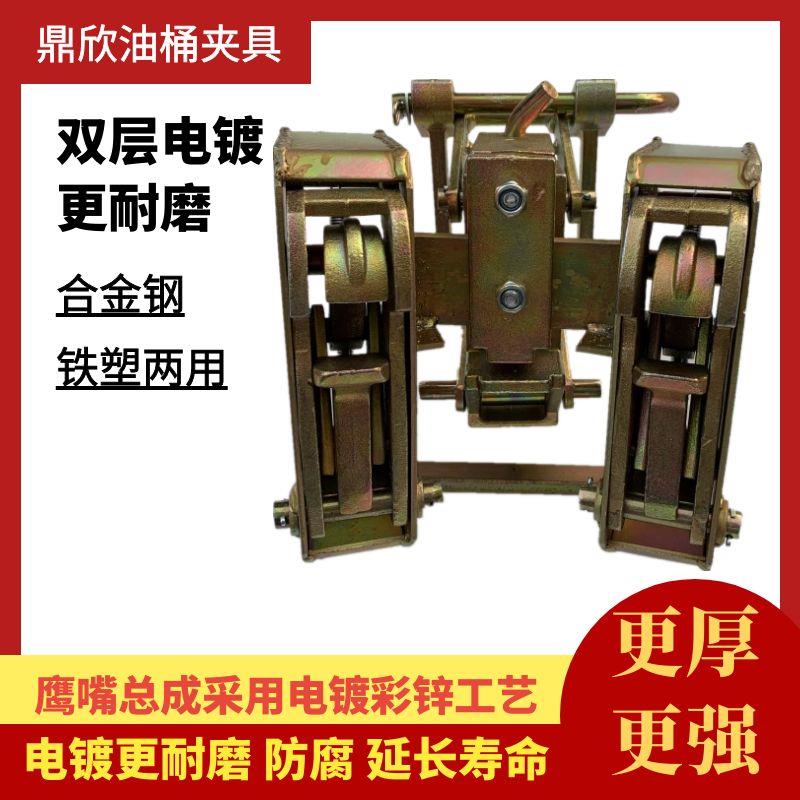 巨鼎叉车油桶夹具鹰嘴不锈钢钳爪子吊夹卸桶夹抱桶器加宽厚型