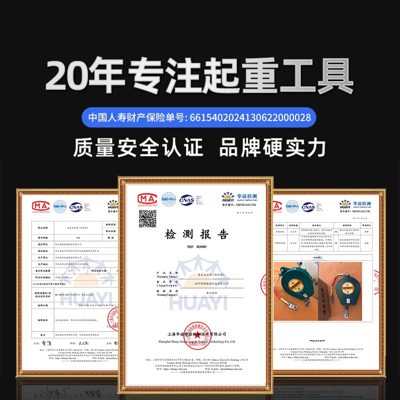 冠航国标高空自锁防坠器10米防坠落自锁器重型塔吊速差自控器30米