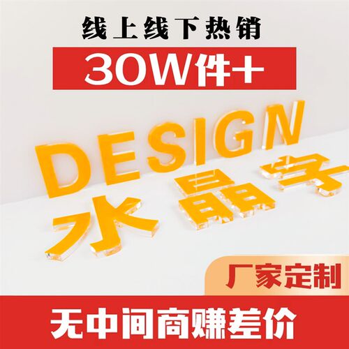 背景墙水晶字亚克力不锈钢发光字公司门头招牌霓虹灯箱广告牌定制