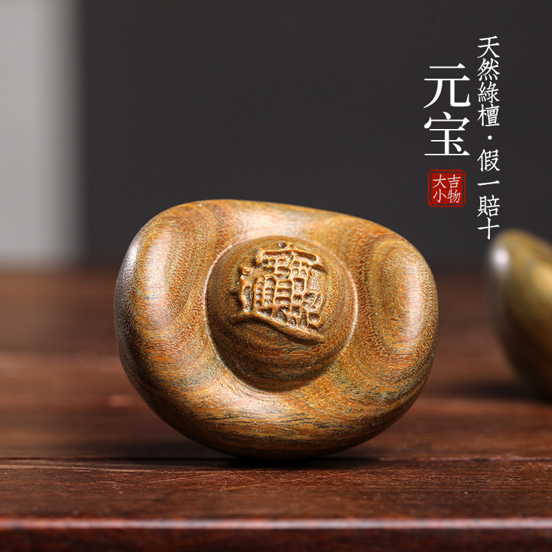 天然绿檀木雕招财元宝手把件桌面工艺品招财进宝财源滚滚文玩摆件