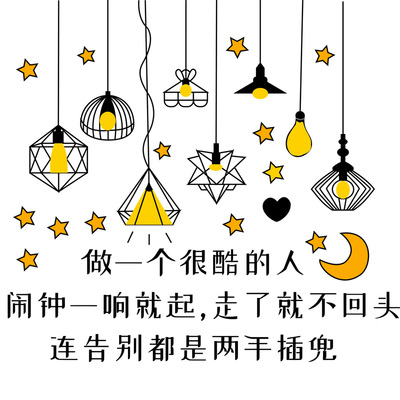 励志墙贴学生宿舍寝室墙面装饰贴画教室班级文化墙面布置壁纸自粘